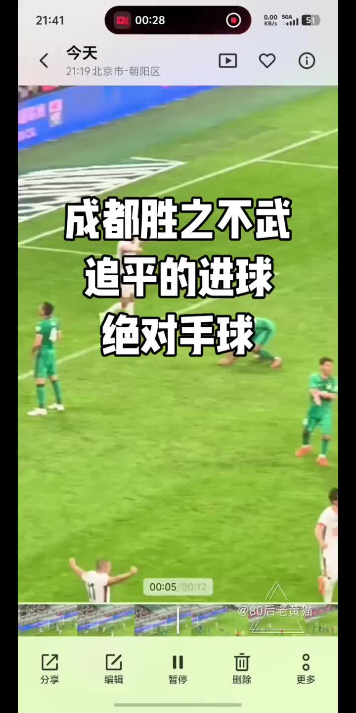 国安再提申诉 廖力生手球争议成新焦点 国安再提申诉 廖力生手球争议成新焦点