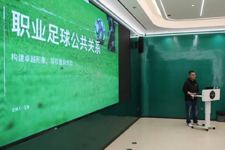 浙江队组织职业公关培训 王涛授课强调媒体应对