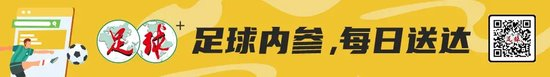 辱骂家属致韦世豪失控染红 姜某某被拘7日 天津赛区遭空场处罚