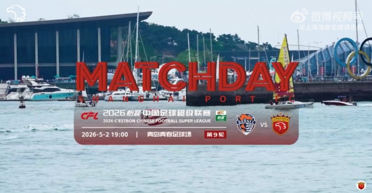 康瓜双响助海牛3-1逆转海港，王燊超头槌难救主