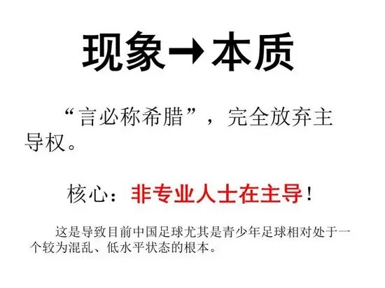 足协选帅程序大改:先定技术总监再选主帅,外籍总监将牵头 足协选帅程序大改:先定技术总监再选主帅,外籍总监将牵头