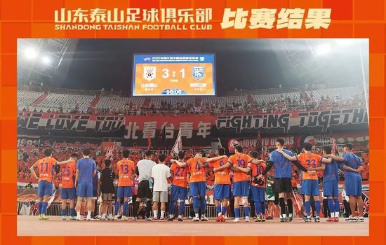 胜利却失人心:山东泰山3-1武汉三镇,一场“政治”败仗 胜利却失人心:山东泰山3-1武汉三镇,一场“政治”败仗