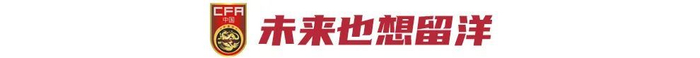 17岁布尼亚明跳五级入选U22：父亲电话叮嘱把握机会，目标欧洲留洋