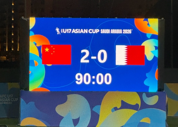 U17国足21年后重返世少赛 净胜球优势惊险出线 U17国足21年后重返世少赛 净胜球优势惊险出线
