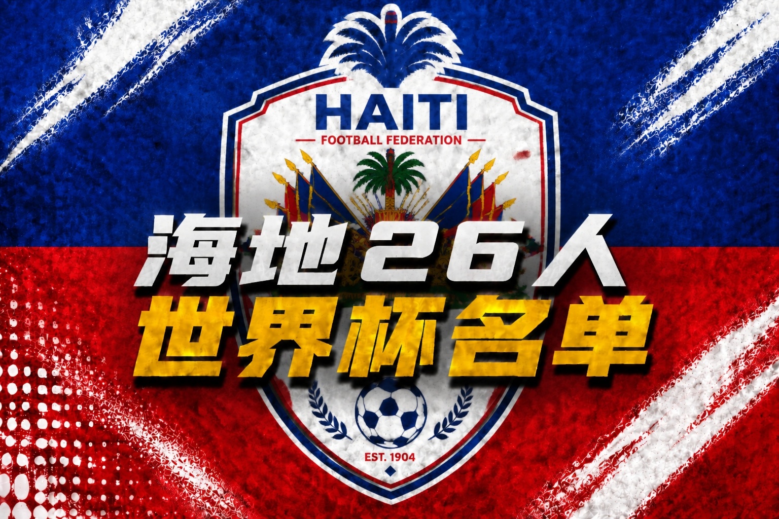 U17国足3-1逆转沙特进四强 何思凡传射一条龙破门 U17国足3-1逆转沙特进四强 何思凡传射一条龙破门
