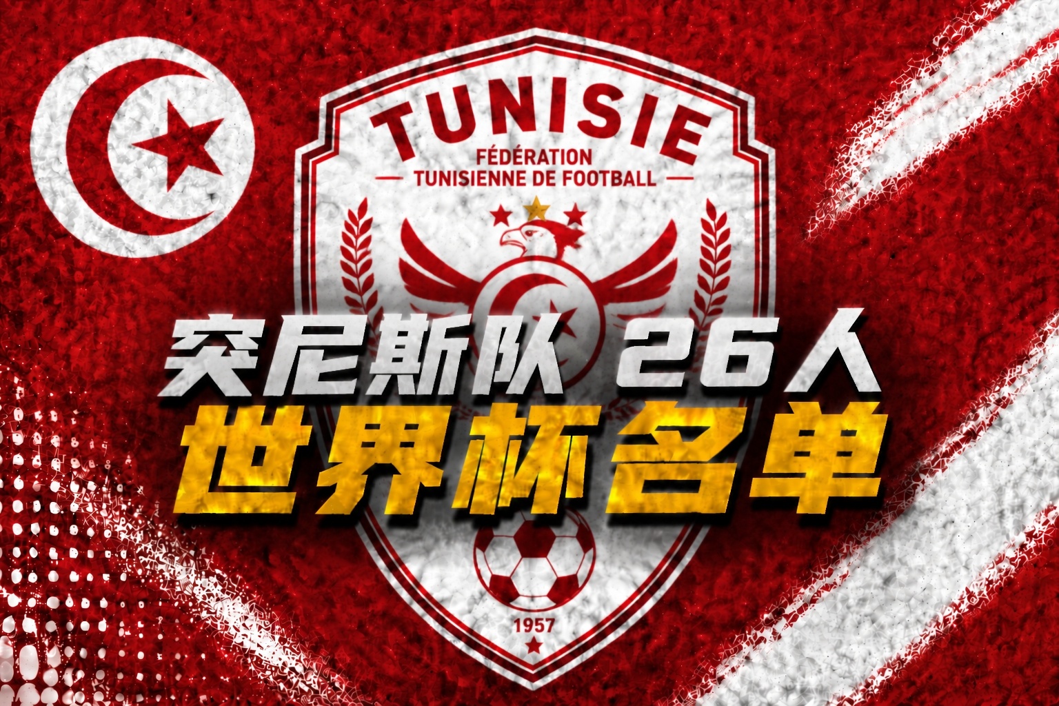 U17国足3-1逆转沙特进四强 何思凡传射一条龙破门 U17国足3-1逆转沙特进四强 何思凡传射一条龙破门