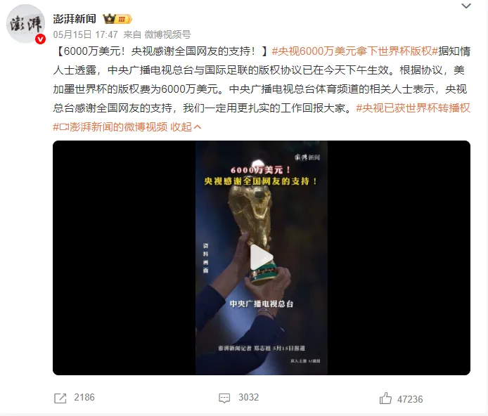 央视5亿美元打包2026+2030世界杯 附赠两届女足版权 央视5亿美元打包2026+2030世界杯 附赠两届女足版权