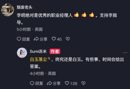 李明女儿晒合影回应五年禁足:白玉落尘,时间给出答案 李明女儿晒合影回应五年禁足:白玉落尘,时间给出答案