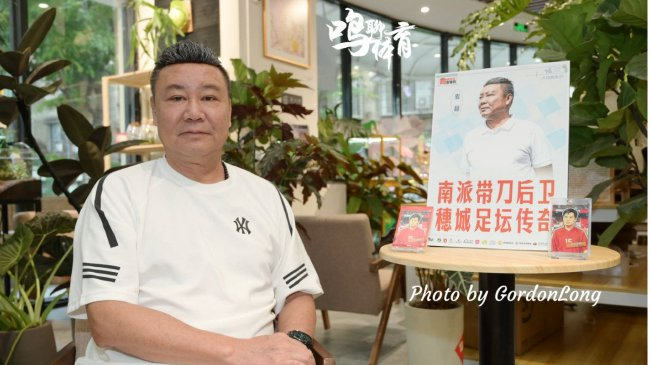 麦超:U17国足绝非弱旅 浮嶋敏值得更多机会 粤超青训需十年规划 麦超:U17国足绝非弱旅 浮嶋敏值得更多机会 粤超青训需十年规划