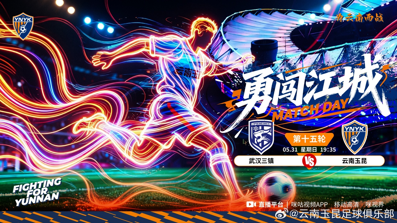 中超第15轮:三镇玉昆首发出炉,五外援对决四外援 中超第15轮:三镇玉昆首发出炉,五外援对决四外援