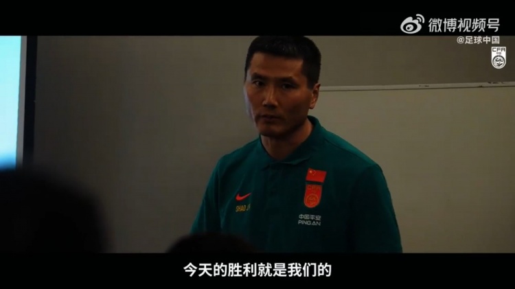 邵佳一赛前激励：韦世豪朗诵恩里克语录，强调斗志与渴望
