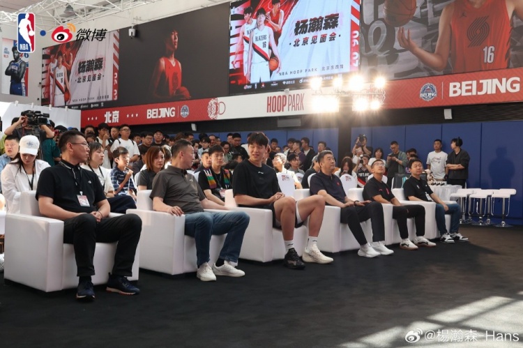 杨瀚森北京见面会结束 发微博致谢教练与球迷 杨瀚森北京见面会结束 发微博致谢教练与球迷
