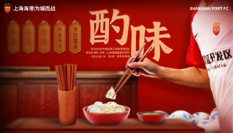中乙第11轮 青岛红狮主场迎战海港B队 保级六分战 中乙第11轮 青岛红狮主场迎战海港B队 保级六分战